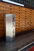 Japan - Taitō - Sensō-ji Shrine | 44/127